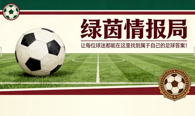 乐鱼app-皇家贝蒂斯的欧战资格之路