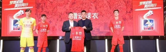 乐鱼app-新战袍亮相！上海银行与海港俱乐部“金融+体育”跨界联动