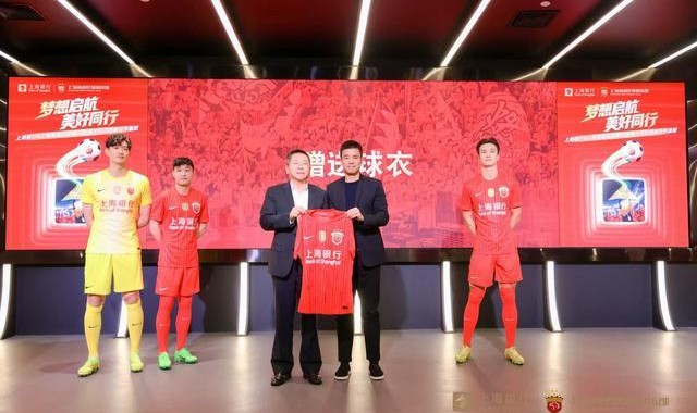 乐鱼app-新战袍亮相！上海银行与海港俱乐部“金融+体育”跨界联动